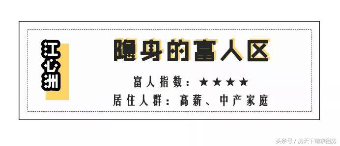 2018年南京富豪区,南京8大顶级富人区曝光