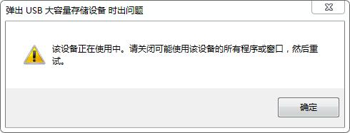 为什么u盘总是弹出失败,星教课堂