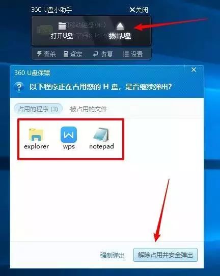 为什么u盘总是弹出失败,星教课堂