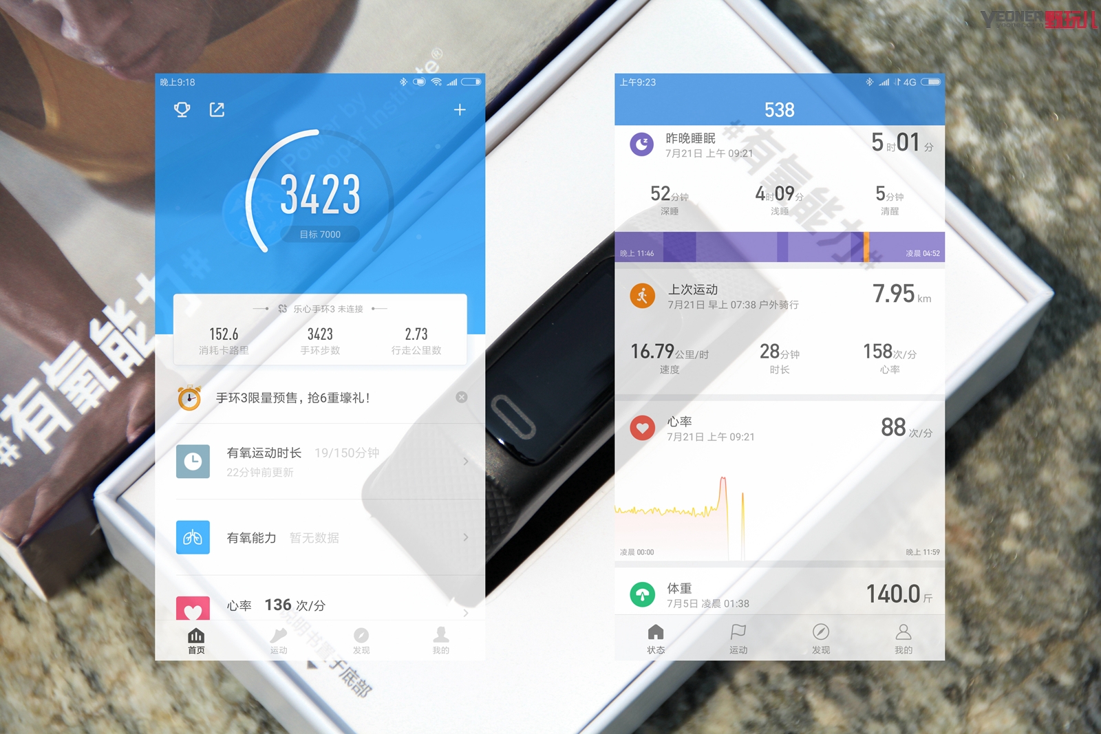 乐心手环3测评,手环3测评