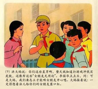 超市大妈的逆袭,超市大妈