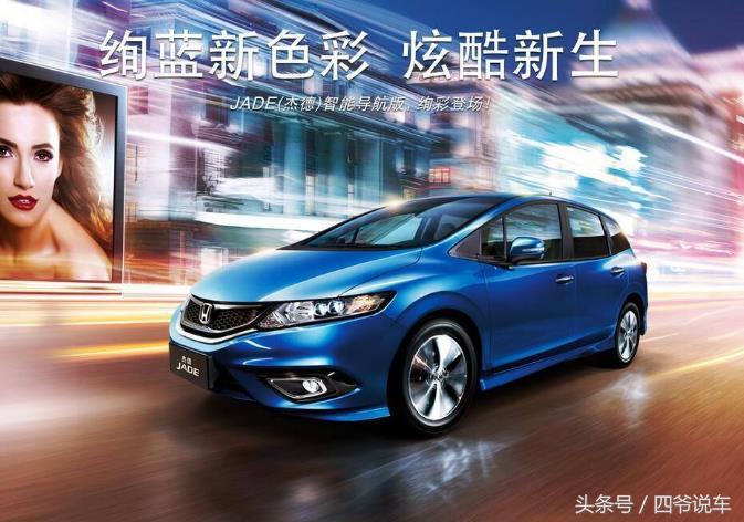 东风本田杰德车展示,本田杰德怎么看汽车是不是原厂灯