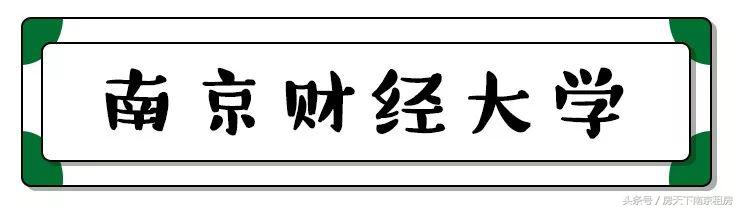 中国最顶级大学宿舍排行榜,南京各大高校的宿舍楼