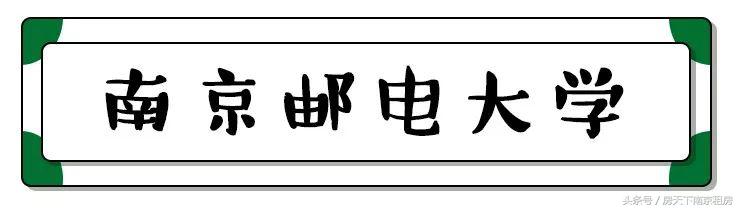 中国最顶级大学宿舍排行榜,南京各大高校的宿舍楼