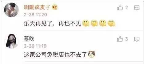 萨德也挡不住?中国顾客又“回归”韩国了