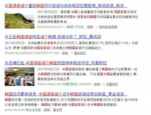 萨德也挡不住?中国顾客又“回归”韩国了