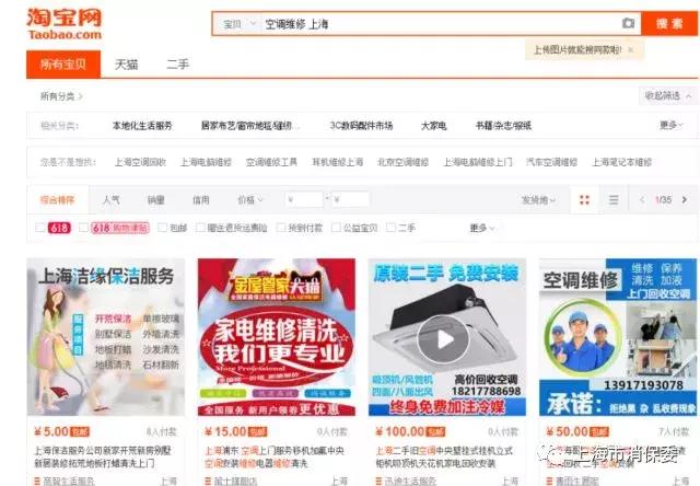 空调维修的猫腻,揭露空调清洗骗局