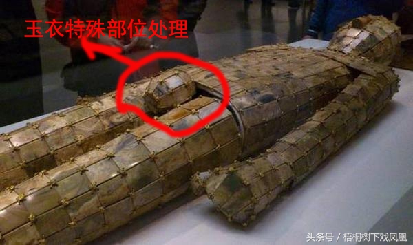 金缕玉衣专家怎么处理,金缕玉衣对人体有什么好处