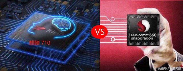 华为麒麟710能否逆袭骁龙660？对比后秒懂