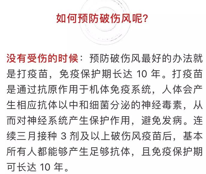 一般哪种伤口比较容易感染破伤风,一般哪种伤口最容易感染破伤风