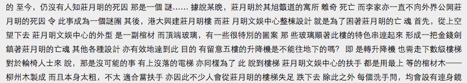 小三上门逼死原配?千亿豪门的传奇背后,是数不清的狗血八卦