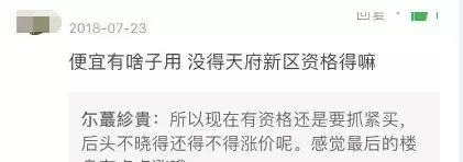 新都各板块房价,新都区房价涨还是跌