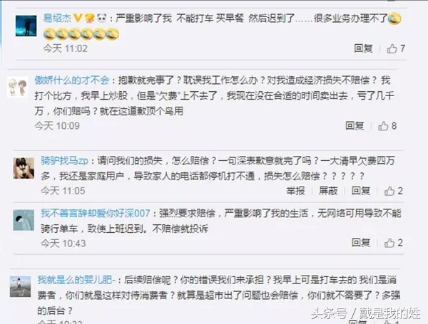 多地移动用户爆手机突然欠话费过万元，赶紧查一下你的余额！