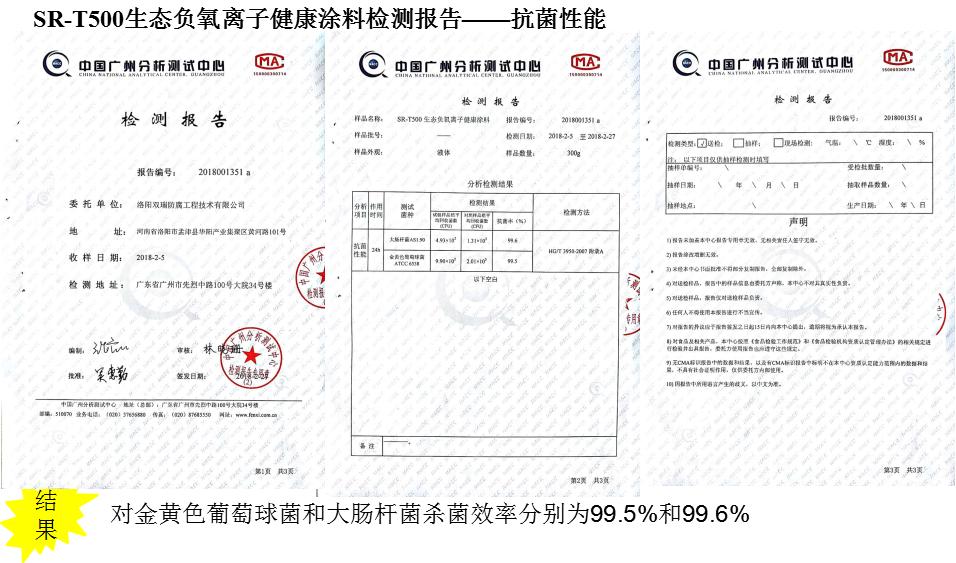 双瑞涂料有限公司,双瑞涂料排名