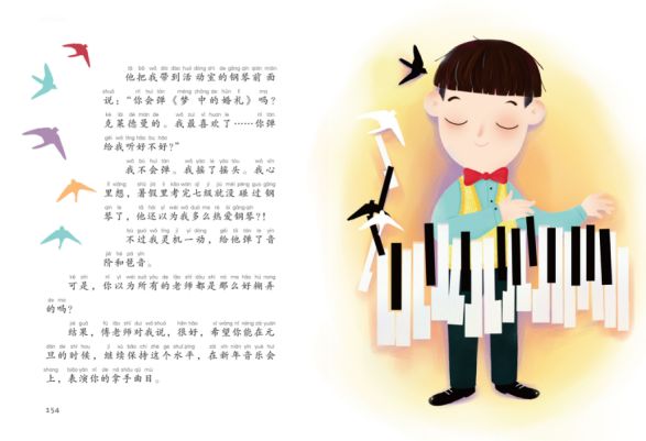 傅雷家书亲子阅读,傅雷家书妈妈篇