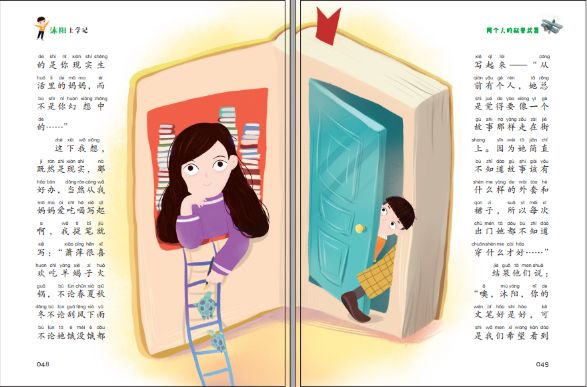 傅雷家书亲子阅读,傅雷家书妈妈篇