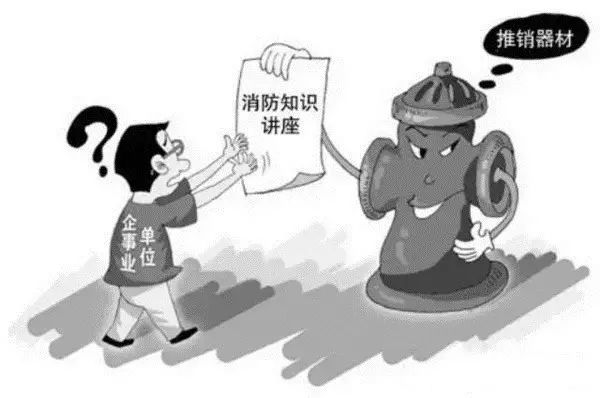冒牌消防培训实为高价推销,冒充消防员的十大骗局