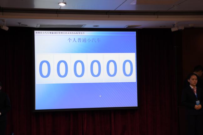 第12期粤b车牌摇号结果,粤b摇号结果查询