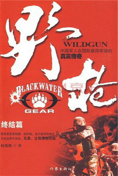 经典历史架空军事小说排行榜,三本热血沸腾的军事小说推荐