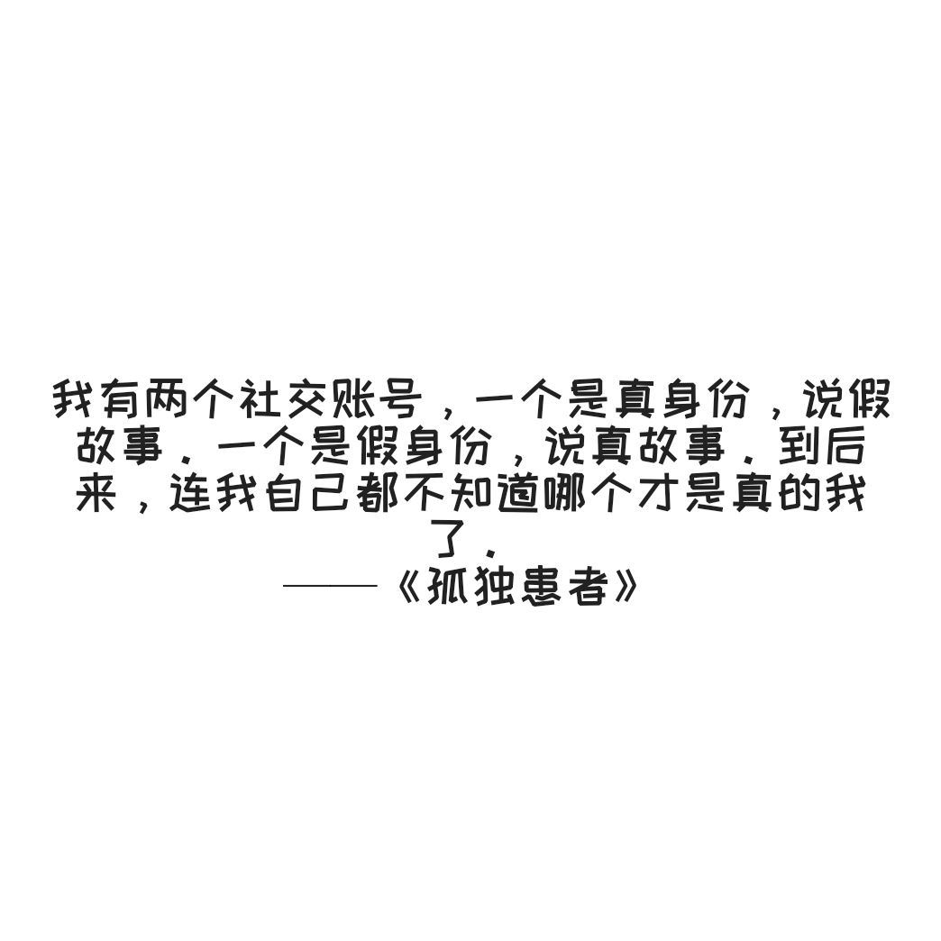 热评墙短句,热评墙图片