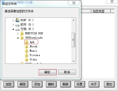 好用的加密文件夹,简单的文件夹加密软件免费