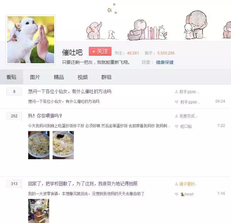 催吐，外挂般的减肥方式？吃的是欲望，吐的是灵魂