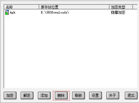 好用的加密文件夹,简单的文件夹加密软件免费