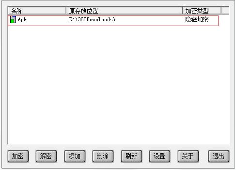 好用的加密文件夹,简单的文件夹加密软件免费