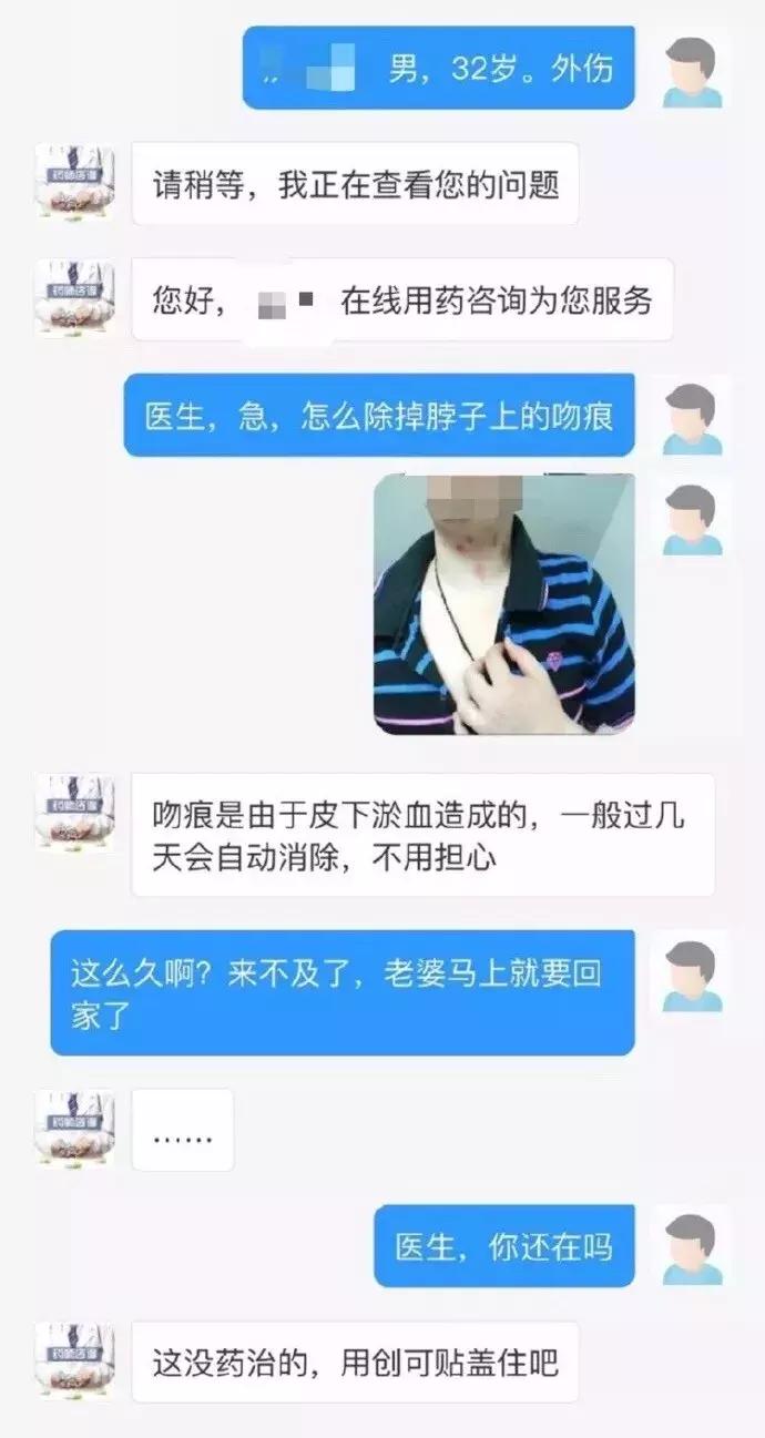 怎么迅速除掉吻痕,怎么遮住颈部吻痕用什么药