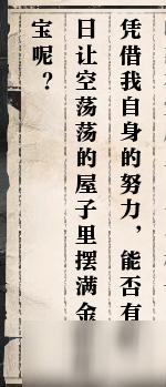 逆水寒岁月神偷流程图,逆水寒岁月神偷中妻子唱歌