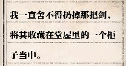 逆水寒岁月神偷流程图,逆水寒岁月神偷中妻子唱歌