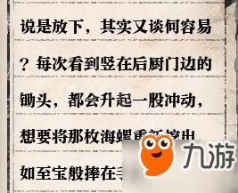 逆水寒岁月神偷流程图,逆水寒岁月神偷中妻子唱歌