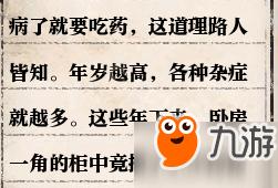 逆水寒岁月神偷流程图,逆水寒岁月神偷中妻子唱歌