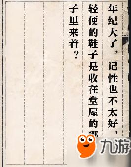 逆水寒岁月神偷流程图,逆水寒岁月神偷中妻子唱歌