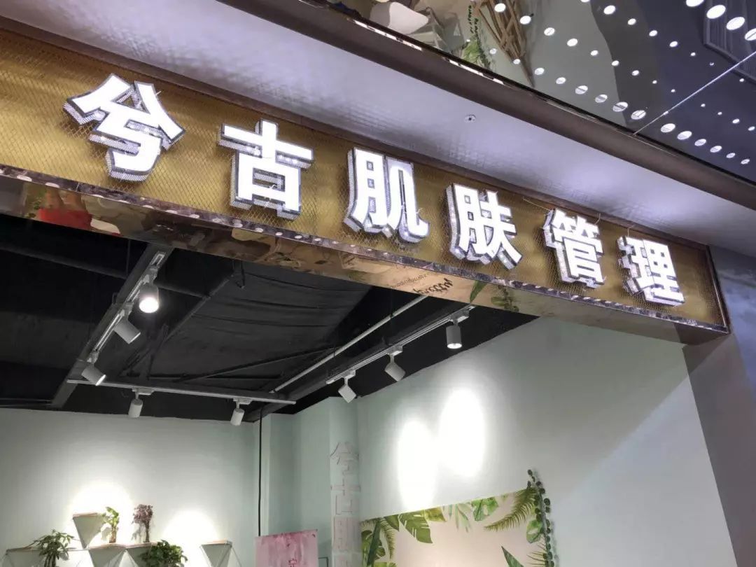 网红街很漂亮,尚街网红街