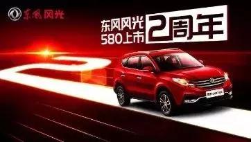 东风风光红星版580质量到底好不好,东风风光580红星版现在落地多少钱