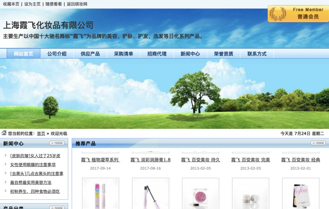 40年老牌国货,国货翻身视频完整版