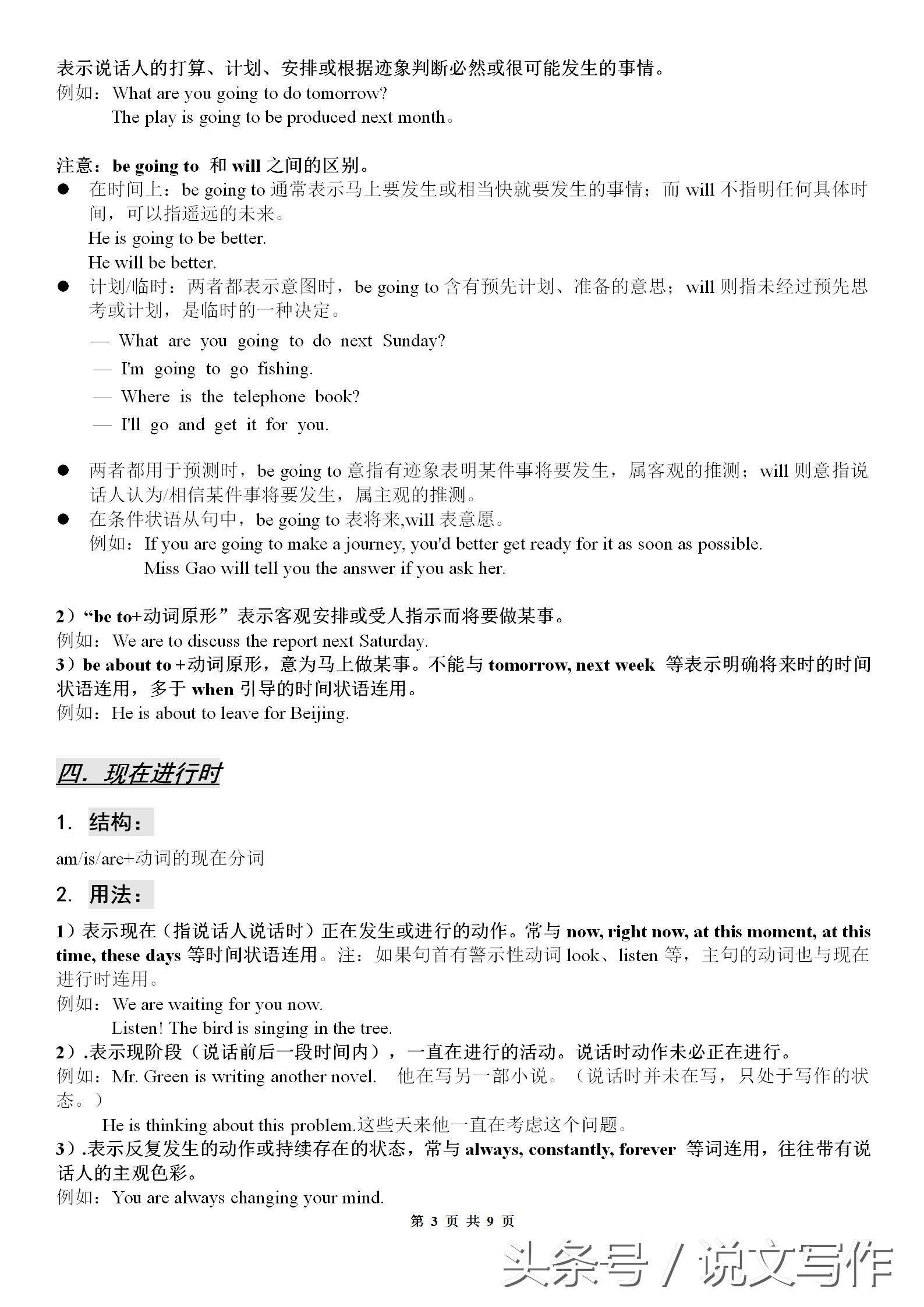 五大句型七大语法八大时态,初中语法八大时态视频