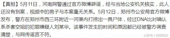 2季度谣言排行榜,第三季度谣言排行榜