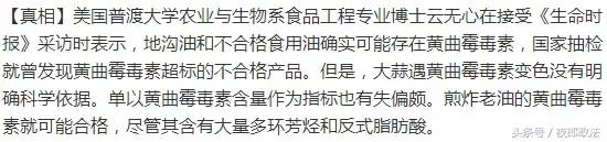 2季度谣言排行榜,第三季度谣言排行榜