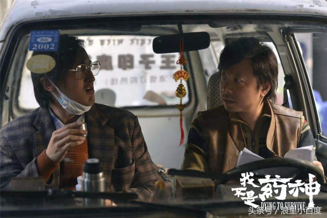 我不是药神：我不想违法，我只是想活下去，这样有错吗？