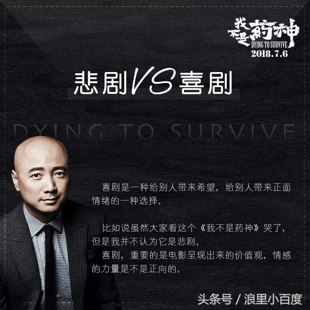 我不是药神：我不想违法，我只是想活下去，这样有错吗？