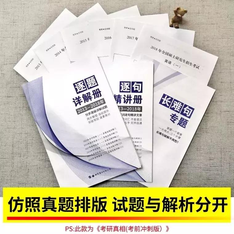 黄皮书和考研英语真题哪个难,考研英语黄皮书真题怎么选