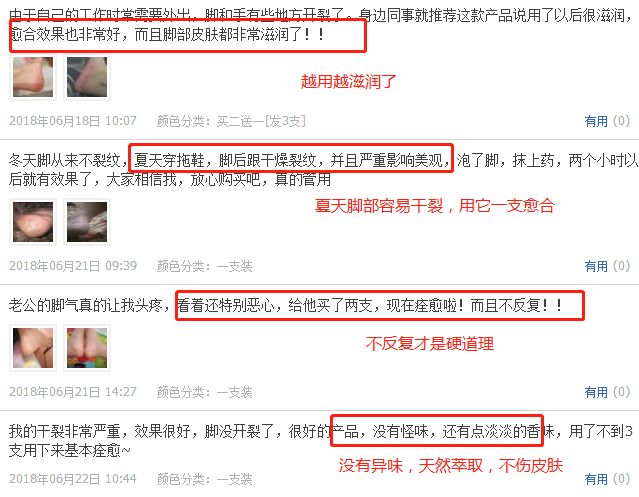 告别“香港脚”,需要用马油!一天涂抹一次,保证24小时清爽!