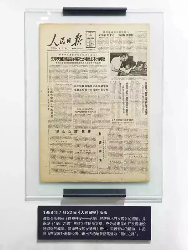 全国第一强县昆山市,全国第一大镇昆山