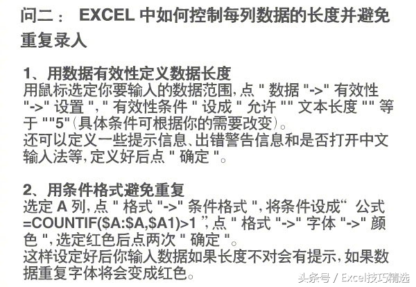 常用公式大全带答案,各种问题公式大全