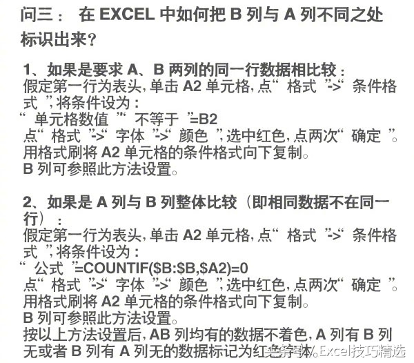 常用公式大全带答案,各种问题公式大全