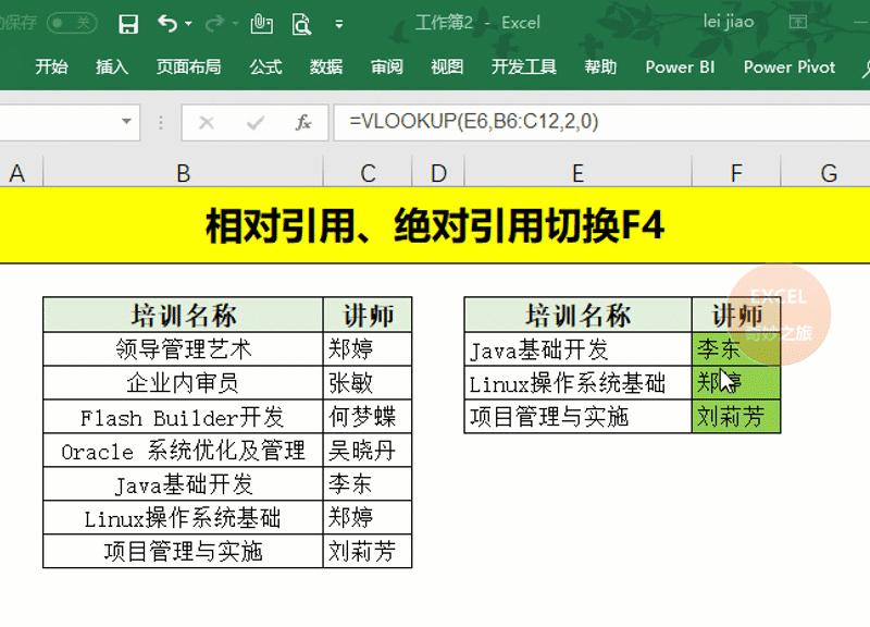 excel新手必备100个技巧快捷键,excel常用技巧及快捷键大全