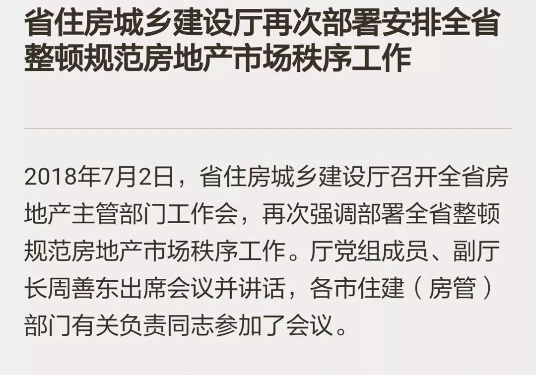 最近临沂房市,临沂房产现状和房价趋势