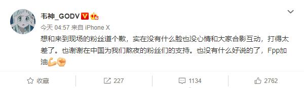 PGI德国柏林邀请赛TPP模式结束，4AM韦神：没脸和粉丝合影